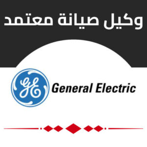 جينرال-اليكتريك
