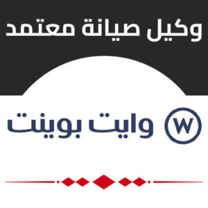 وايت-بوينت